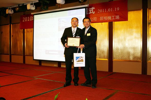 中山真人游戏喜获“2010年度佳能珠海优异供应商奖”