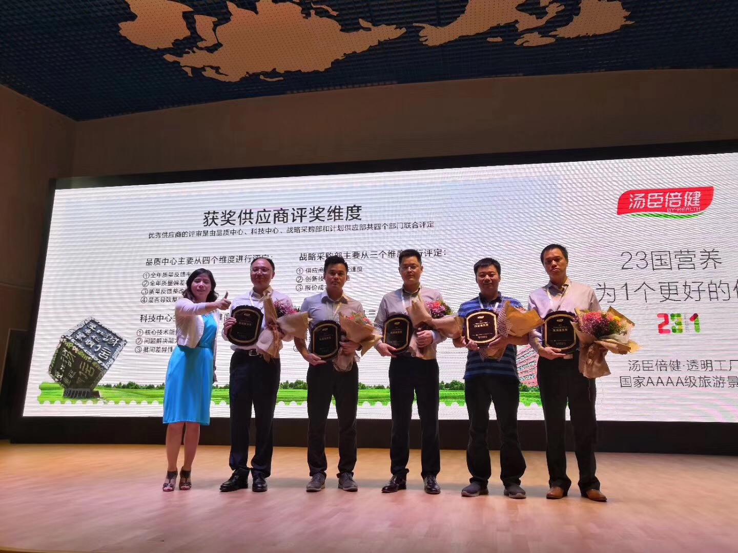 最新动态 | 诚信相助享共赢，，，，，，，汤臣倍健授予真人游戏印刷“优质效劳奖”