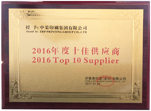 真人游戏印刷集团再次被ZOBELE GROUP授予年度十佳供应商称呼