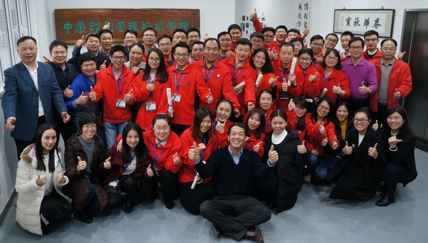 真人游戏印刷治理培训学院扬帆起航