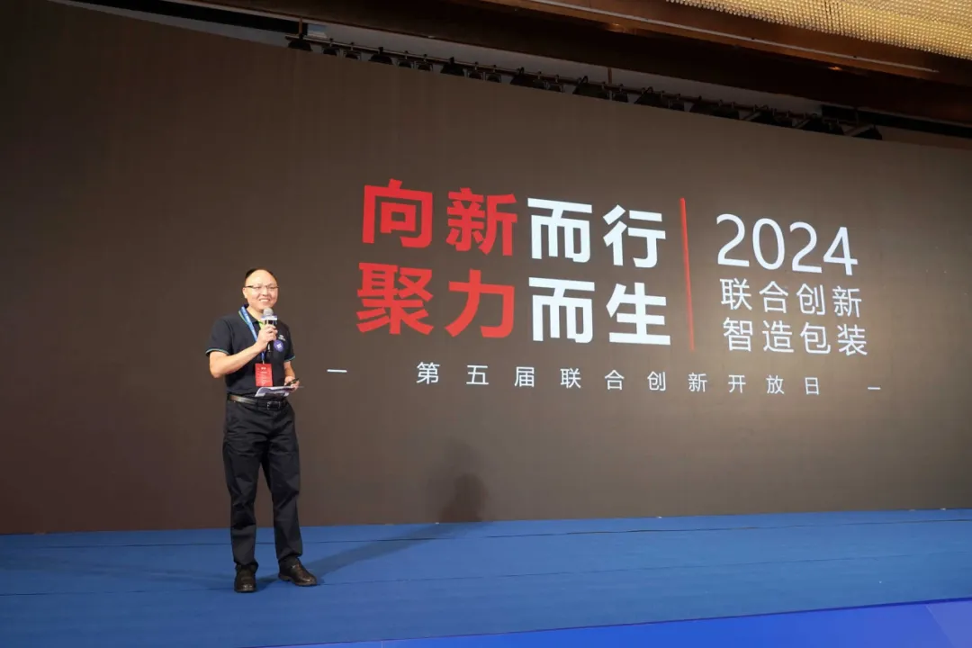 真人游戏股份第五届“团结立异·智造包装”立异开放日圆满乐成！