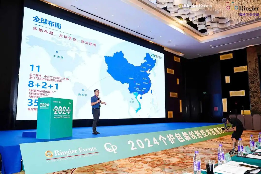 立异论坛|纸基与数字印刷在日化包装的立异应用