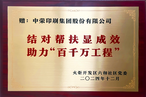 04结对帮扶显效果.png