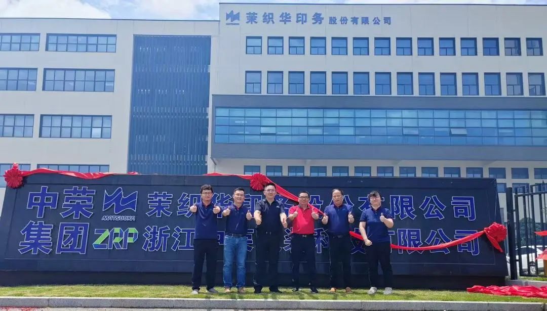 新征程！浙江真人游戏开业庆典及立异开放日圆满乐成！