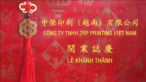 扬帆出海：真人游戏股份越南工厂盛大开业，，，，，，，开启全球化战略新篇章
