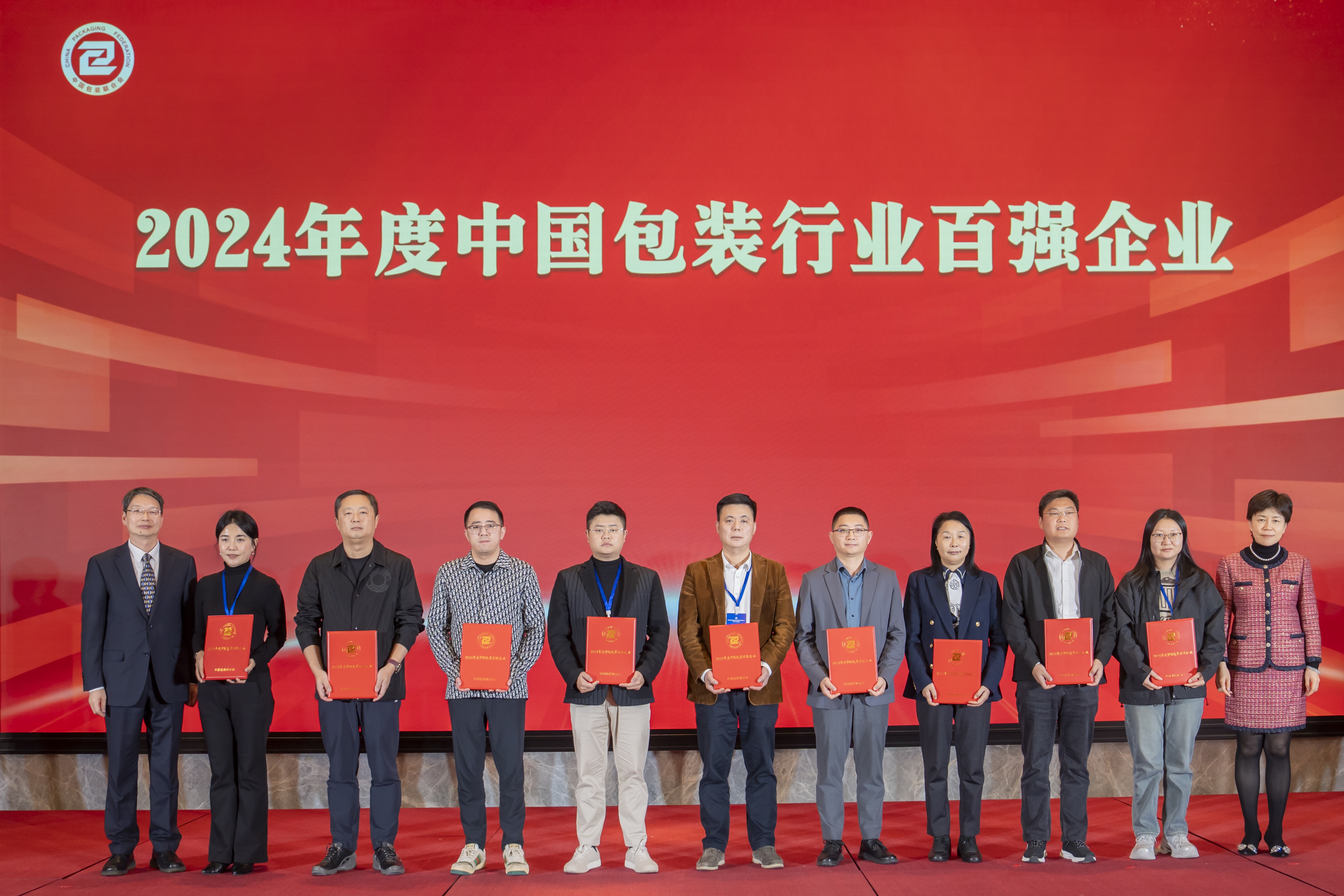 再攀岑岭！真人游戏股份荣获中国2024年包装印刷行业百强及包装印刷细分行业Top5