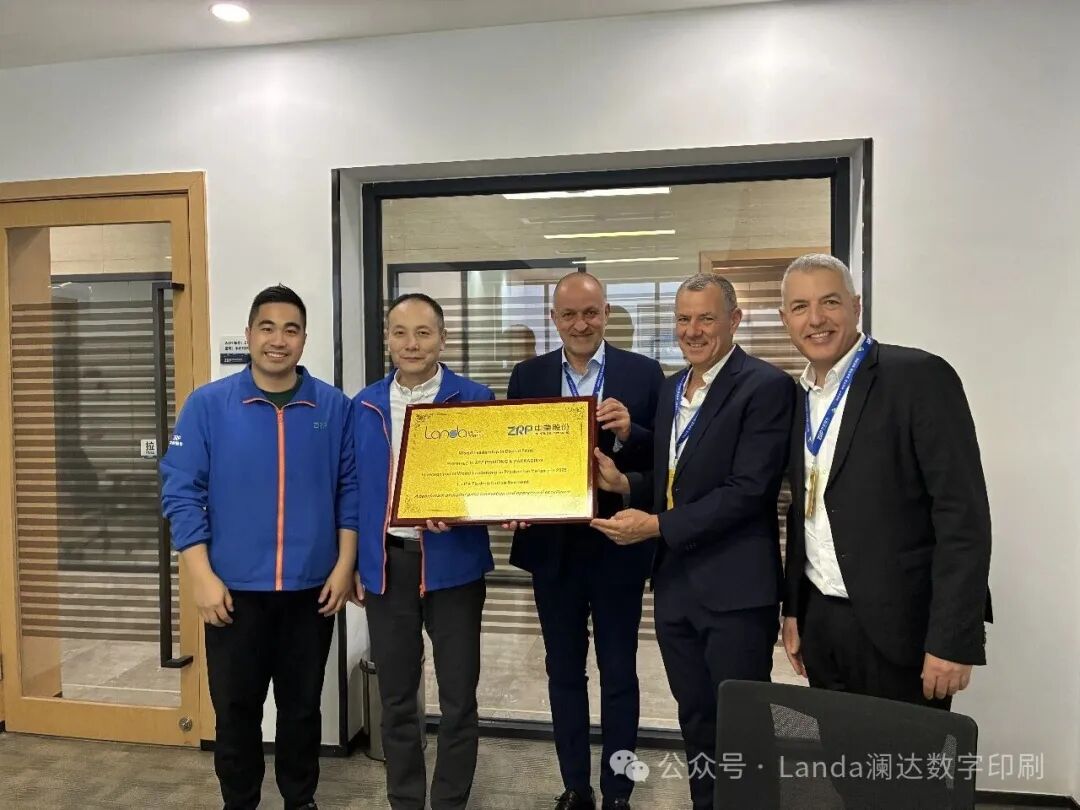 携手澜达，，，，，，，智印未来｜真人游戏股份深化数字印刷，，，，，，，赋能品牌柔性智造