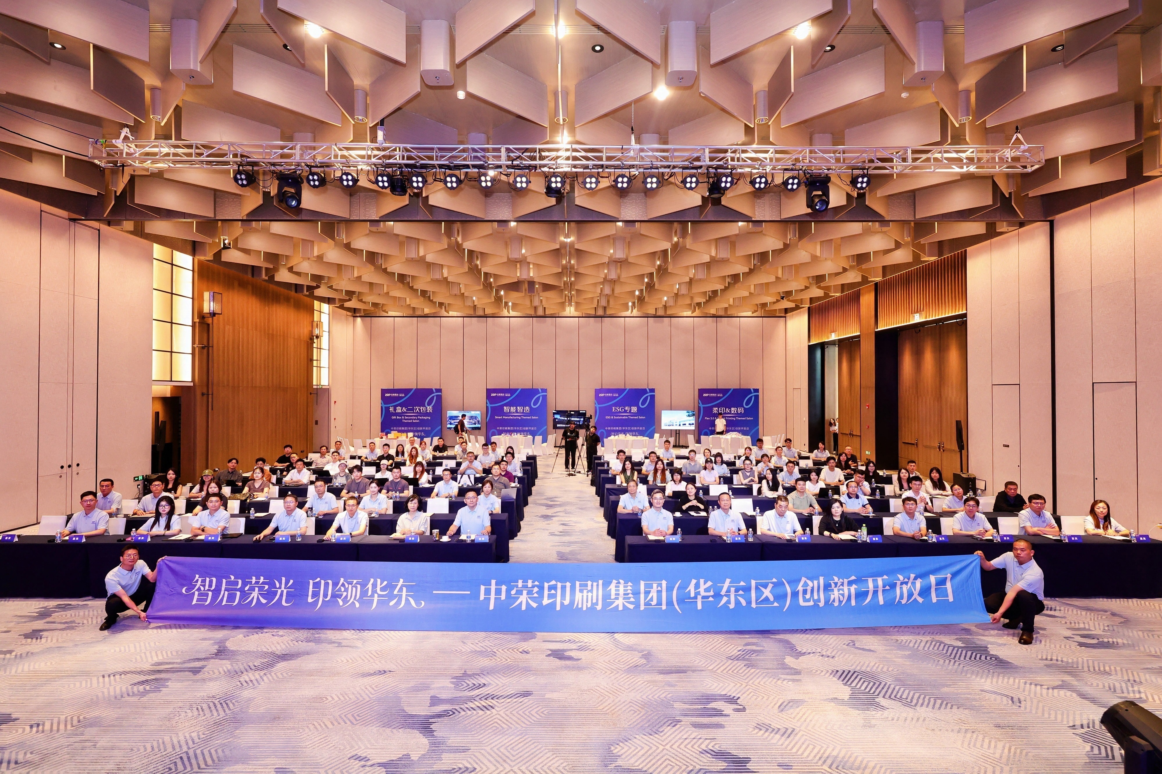 智启荣光 印领华东 | 真人游戏股份华东区立异开放日圆满收官!